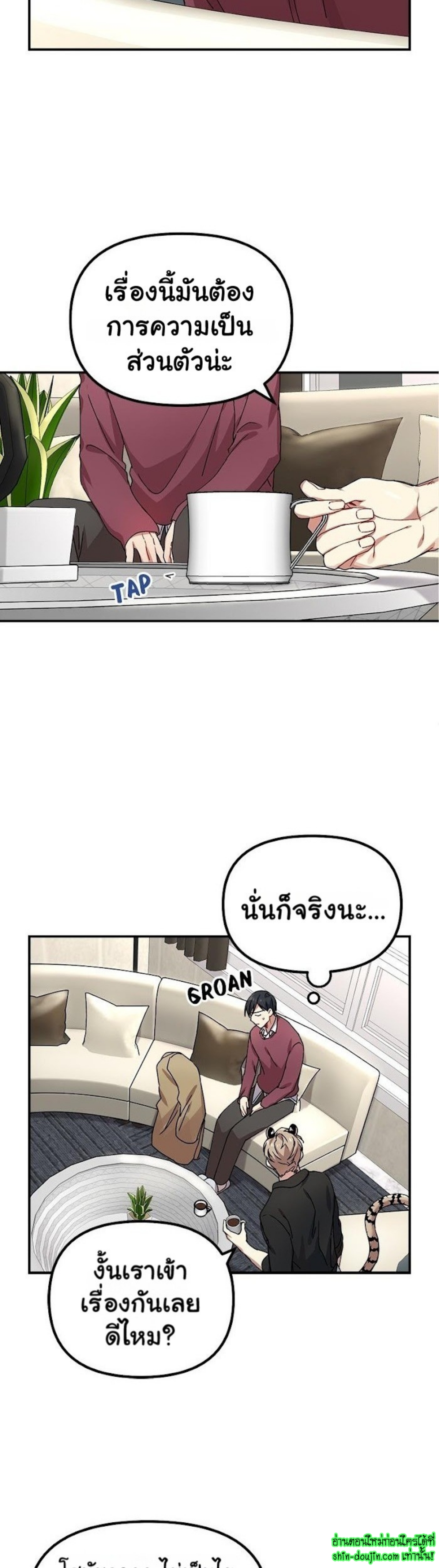 Tiger’s Wedding Day EP 2
